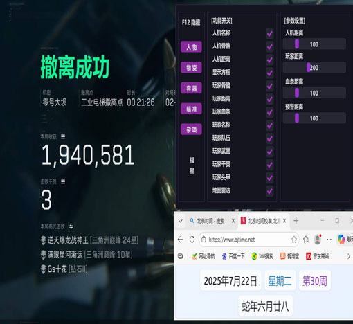 三角洲无后座力辅助软件效果